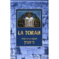 La Torah -  H'oumach Ki Mitsiyon Editions Saraël - 1