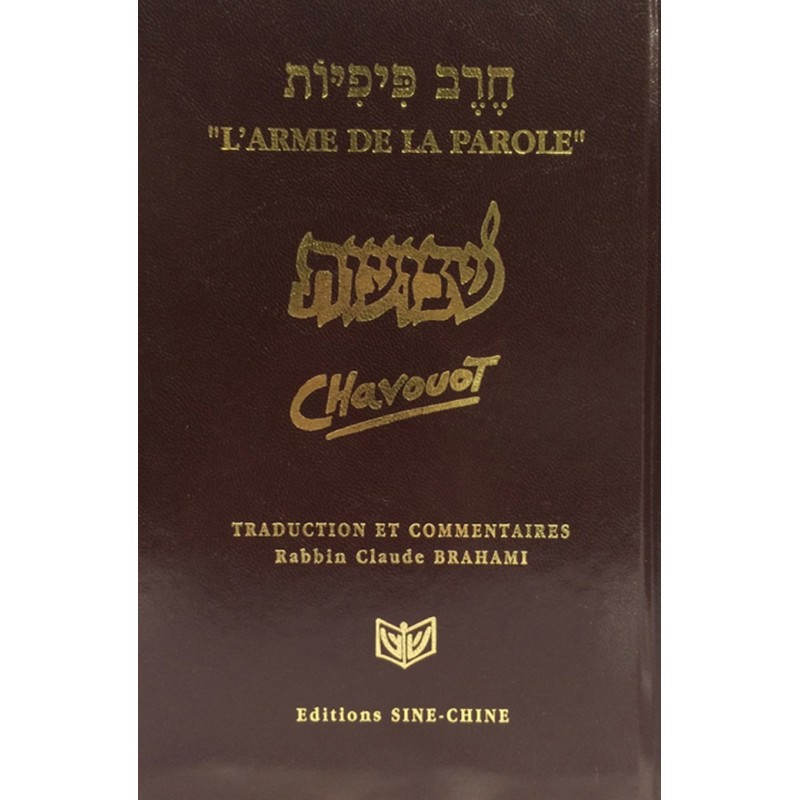 Collection L'Arme de la Parole 3 fêtes livre Chavouot Collection L'Arme de la Parole 3 fêtes livre Chavouot