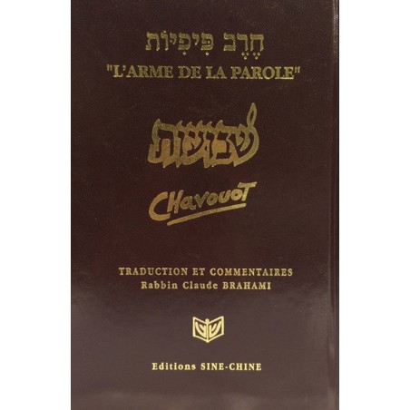 Collection L'Arme de la Parole 3 fêtes livre Chavouot Collection L'Arme de la Parole 3 fêtes livre Chavouot