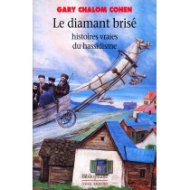Le Diamant brisé : histoires vraies du hassidisme - Gary Chalom Cohen   - 1