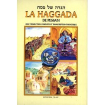 La haggada de Pessah avec traduction complète et transcription en phonétique  - 1