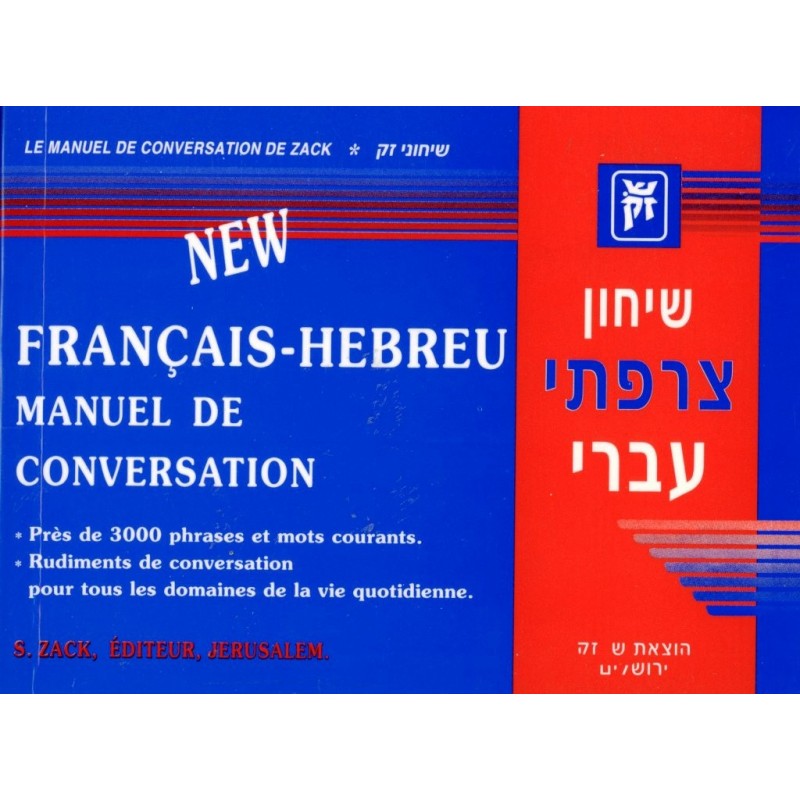 Manuel de conversation français-hébreu - Eva Ben-David  - 1