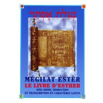 Meguilat Esther - Le livre d'Esther  - 1