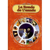 La ronde de l'année - Tome II : 'Hechvan - Chevath  - 1