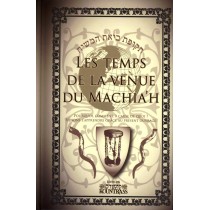 Les temps de la venue du Machia'h Kountrass - 1