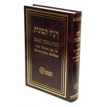 Daat Tevounot - Les Voies de la Direction Divine - Ramhal Editions Ramhal - 1