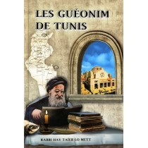 Les Géonims de Tunis - Rabbi Hai Taieb Lo Mett  - 1