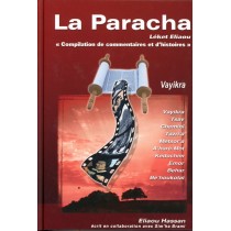 La Paracha - Léket Eliaou – Vayikra  - 1