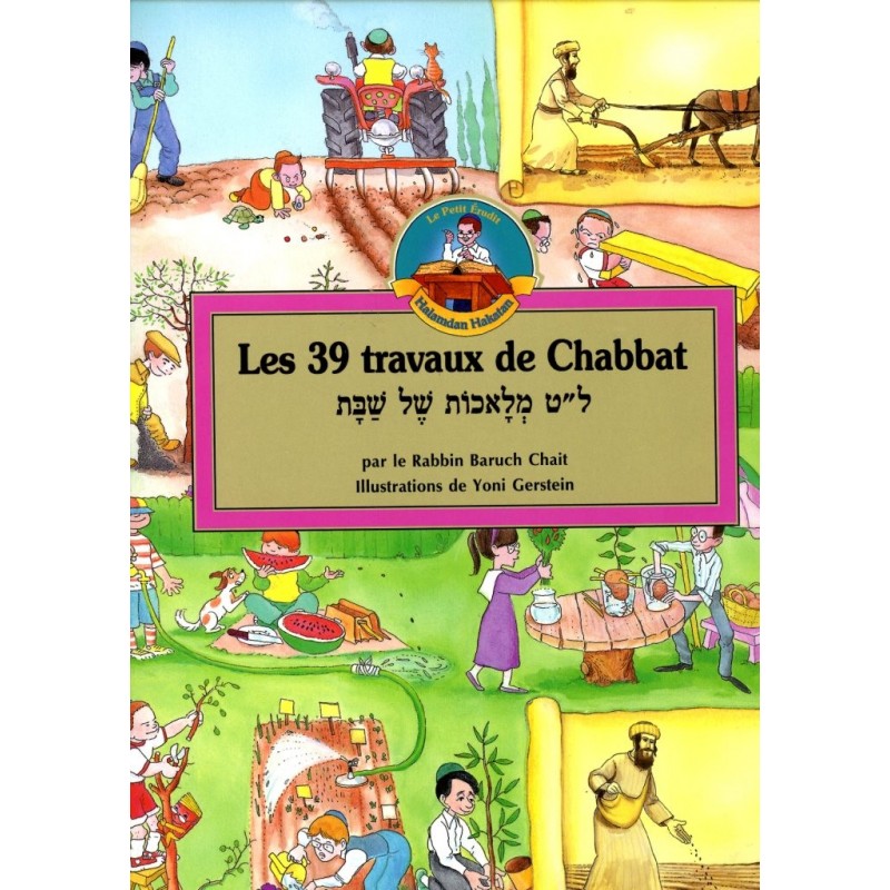 Les 39 travaux de Chabbat - Rabbin Baruch Chait  - 1