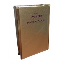 Patah Eliyahou Poche Luxe relié Or Métallisé  - 1