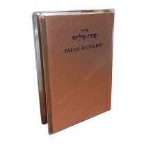 Patah Eliyahou Poche Luxe Relié Cuivre Métallisé  - 1