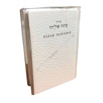 Patah Eliyahou Poche Luxe relié Blanc  - 1