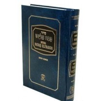 Patah Eliyahou bilingue (Bleu)  - 1