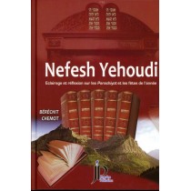 Nefesh Yehoudi - Béréchit / Chemot - Ch. Et J. Hagège  - 1