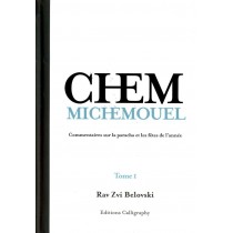 Chem Michemouel - Rav Zvi Belovski  - 1