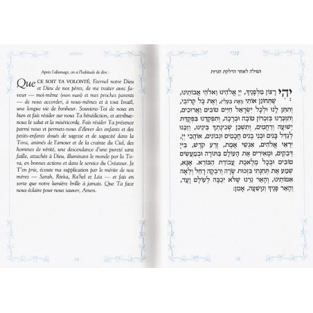 ANENI: Prières appropriées à diverses circonstances - Hébreu/Français  - 1
