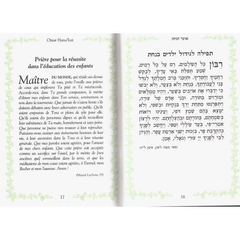 Otsar Hana'hat - Recueil de prières pour les mères et les pères. Hébreu/Français  - 1