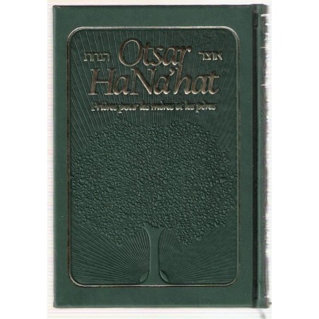 Otsar Hana'hat - Recueil de prières pour les mères et les pères. Hébreu/Français  - 3