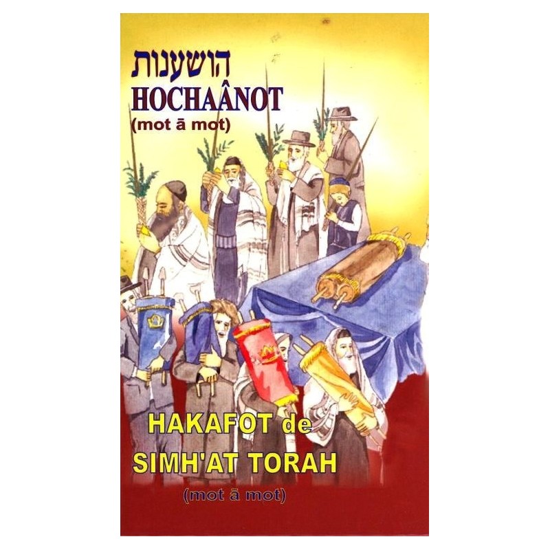 Hochaanot / Hakafot de Simhat Torah Editions La Delivrance - 3