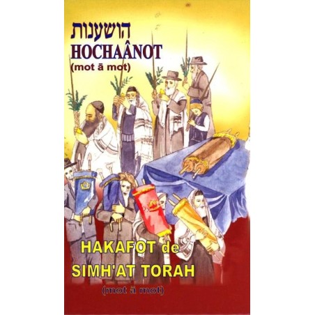 Hochaanot / Hakafot de Simhat Torah Editions La Delivrance - 3 Hochaanot / Hakafot de Simhat Torah Editions La Delivrance - 3