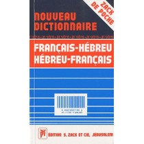 Nouveau dictionnaire - Français / Hébreu - Hébreu / Français - Chimchon Inbal   - 2