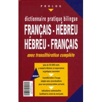 Dictionnaire Bilingue de poche Français/Hébreu Hébreu/Français (Phonétique) PROLOG - 2