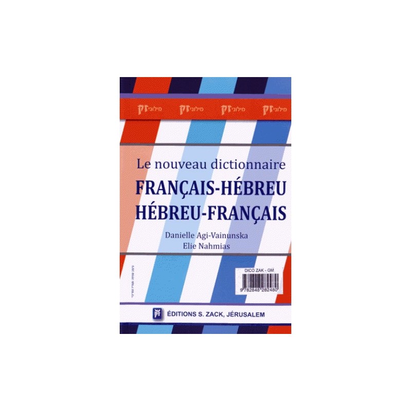 Le Nouveau Dictionnaire Francais/Hébreu Hébreu/Francais Zack - 2