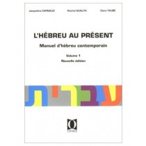 L'hébreu au présent - Jacqueline Carnaud,  Rachel Shalita et Dana Taube  - 1