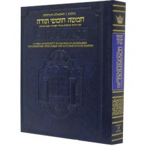 Le Houmach ArtScroll Series - L'Edition Edmond Safra - Rav Nosson Scherman / Rav Meir Zlotowitz ArtScroll Mesorah Series - 1