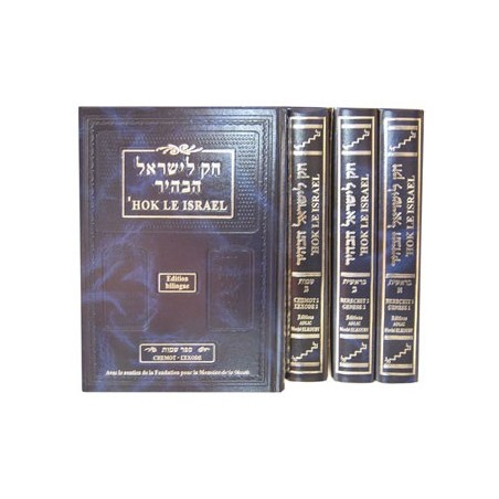 Hok Le Israel - Berechit 1 & 2 - Edition bilingue  - 2