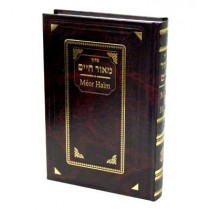 Méor Haïm - Siddour Editions Massoreth - 1