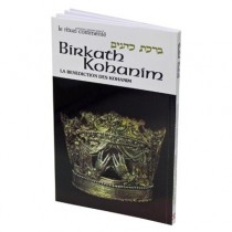 Birkath Kohanim Editions du Sceptre (Colbo) - 1