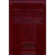 'Houmach Rachi "Ness" - Vayikra / Lévitique  - 1