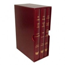 L'arme de la parole - Coffret trois volumes - Roch Hachana, Yom Kippour, Prières journalières (Bordeau)  Editions Sine-Chine - 1