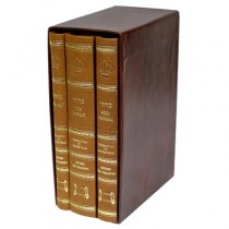 Coffret Roch Hachana / Yom Kippour / Séli'hot  (Caramel) Beit Hassofer - 1