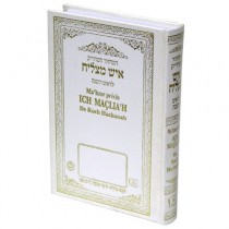 Mahzor précis Ich Matsliah de Roch Hachana (luxe) Editions Kol - 1