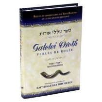 Talelei Oroth - Perles de rosée Roch Hachana Editions Emounah - 1