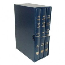 L'arme de la parole - Coffret trois volumes - Roch Hachana, Yom Kippour, Prières journalières (Bleu) Editions Sine-Chine - 1