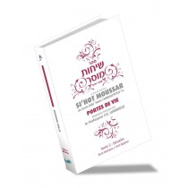 Sihot Moussar Devarim Editions Hinoukh - 1