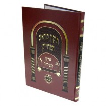 Tikoun Korim Ich Matsliah  - 1