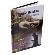 Itouré Halakha Aimer son Prochain Souccath Rahamim - 1