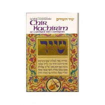 Chir Hachirim Editions du Sceptre (Colbo) - 1