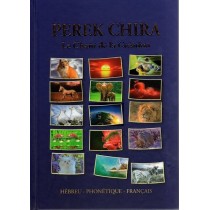 Perek Chira Editions Kol - 1