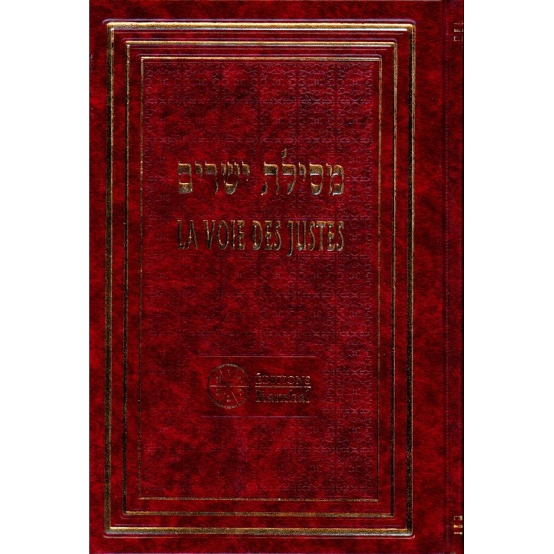 Messilat yecharim - La Voie des Justes - Nouvelle Edition   Ramhal - 1