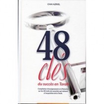 Les 48 clés du succès en Torah  - 1