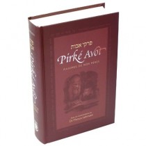 Pirké Avot - Dr Marcus Lehmann Editions Kehot - 1