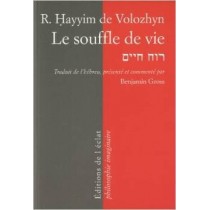 Le Souffle de Vie - Rav Haim de Volozhyn Edition de l'Eclat - 1