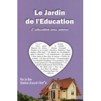Le Jardin de l'Education Hout Shel Hessed - 1
