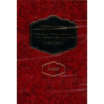 Houmach Tora Temima Avec Rachi - Berechit (Genèse) - Bilingue Hébreu/Français Gallia - 1