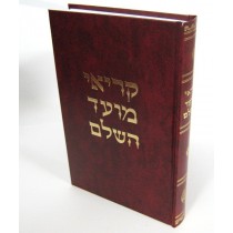 Keriei Moed Hachalem Editions Sinai - 1